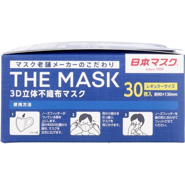 横井定 マスク 不織布 立体 THE MASK 3D立体不織布マスク ホワイト レギュラーサイズ 30枚入 5個セット