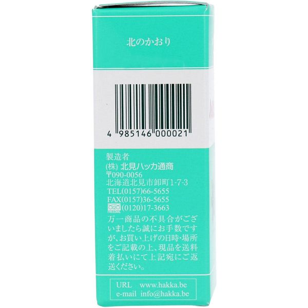 北見ハッカ通商 天然 北見ハッカ油 ビン 20mL　1個(20ml入)×5セット（直送品）