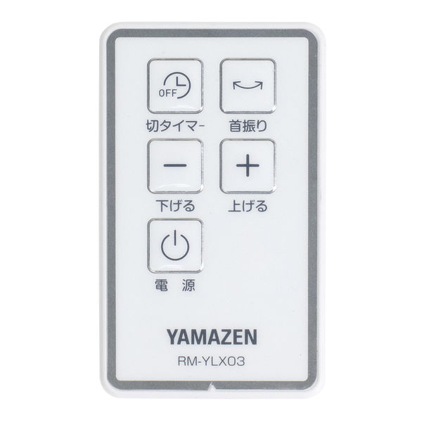 YAMAZEN 30cm DCリビング扇風機 リモコン式 YLX-SD30（W） 1台