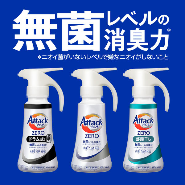 アタックゼロ（Attack ZERO） ドラム式専用 詰め替え 超特大 1540g 1箱（6個入） 衣料用洗剤 花王 - アスクル