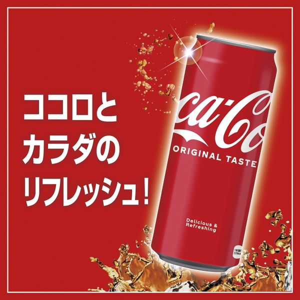 コカ・コーラ 500ml 1箱（24缶入） - アスクル