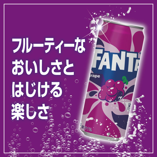 炭酸飲料】 ファンタ グレープ 350ml 1セット（48缶） - アスクル