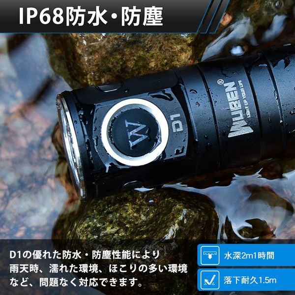 WUBEN 小型LEDフラッシュライト D1 1100lm 1個（直送品） - アスクル