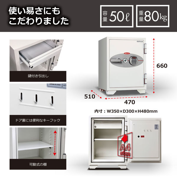 設置込】 ディプロマット デジタルテンキー式耐火金庫 （90分耐火） 50L 060EKR3 幅470×奥行510×高さ660mm（直送品） -  アスクル