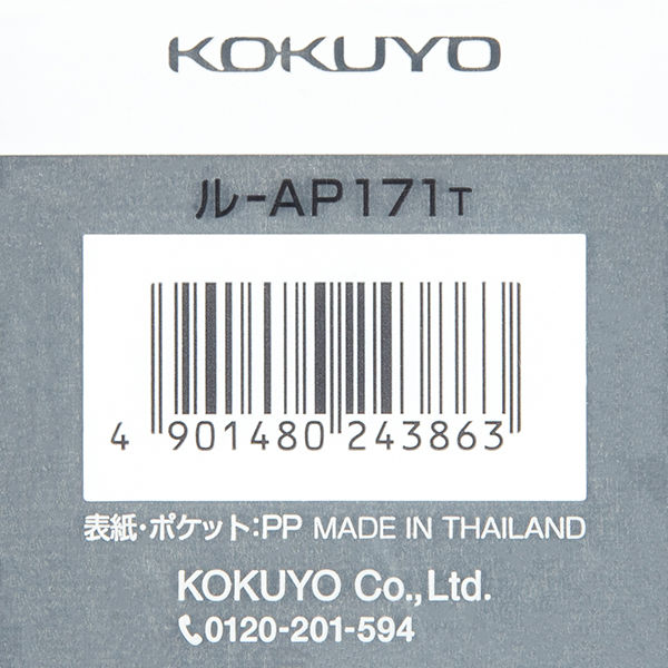 コクヨ キャンパス スライドバインダー アダプト スリムタ ル-AP171T 1