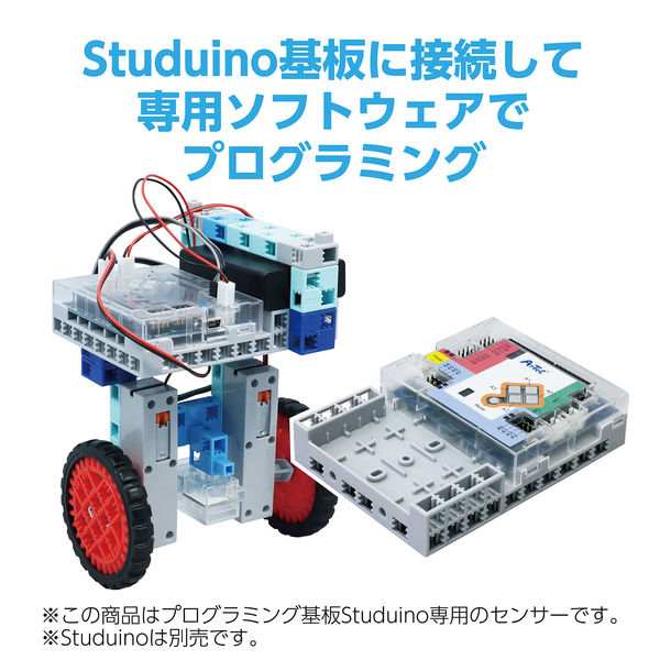 ロボット用ジャイロ・加速度センサー 86849 ロボット用ジャイロ・加速度センサー アーテック[学校教材