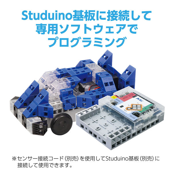 アーテックロボ センサー14点 ロボット用タッチセンサー アーテック 【AXEL】 アズワン