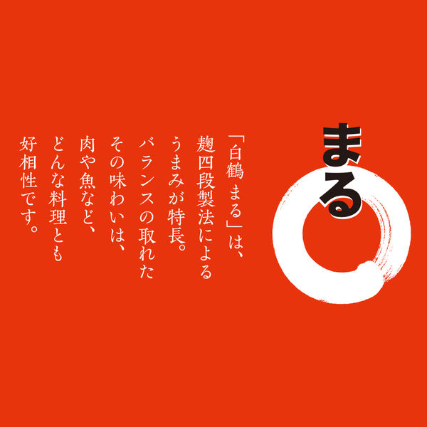 白鶴丸専用 Amazon.co.jp: 白鶴酒造 白鶴 サケパック 金のまる [ 日本酒