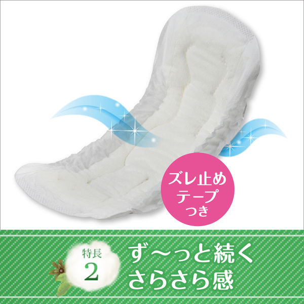 アテント コットン100%自然素材パッド多い時も安心 大容量24枚 130cc 1パック（24枚入）大王製紙 - アスクル