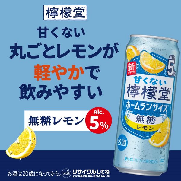 チューハイ サワー 酎ハイ コカ・コーラ 甘くない 檸檬堂 無糖 5 