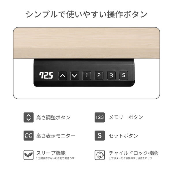 アスカ 電動昇降デスク メモリー付 850mm 黒×木目 EDK8545BK 1台