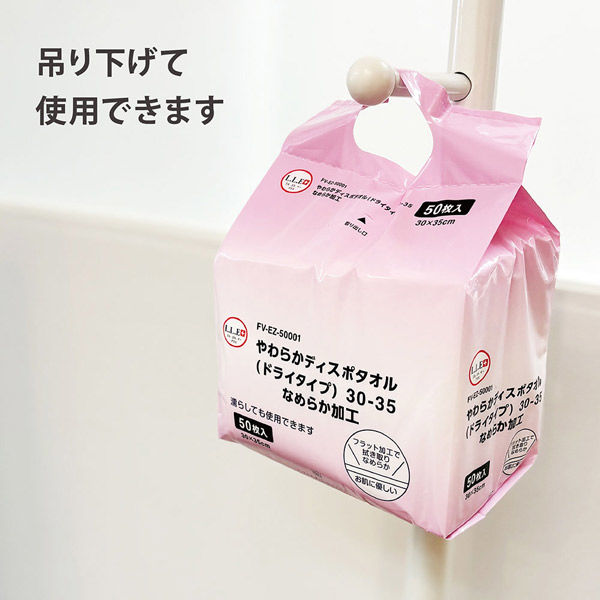 からだふき ドライタオルやわらかディスポタオル(ドライタイプ