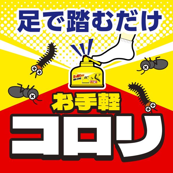 虫コロリアース ノンスモーク霧タイプ 9～12畳用 1箱（2個入） アース製薬 - アスクル