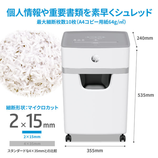 HP HPオフィスシュレッダー マイクロカットWA2010MC WA2010MC 1