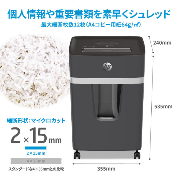 HP HPオフィスシュレッダー マイクロカットBA2012MC BA2012MC 1