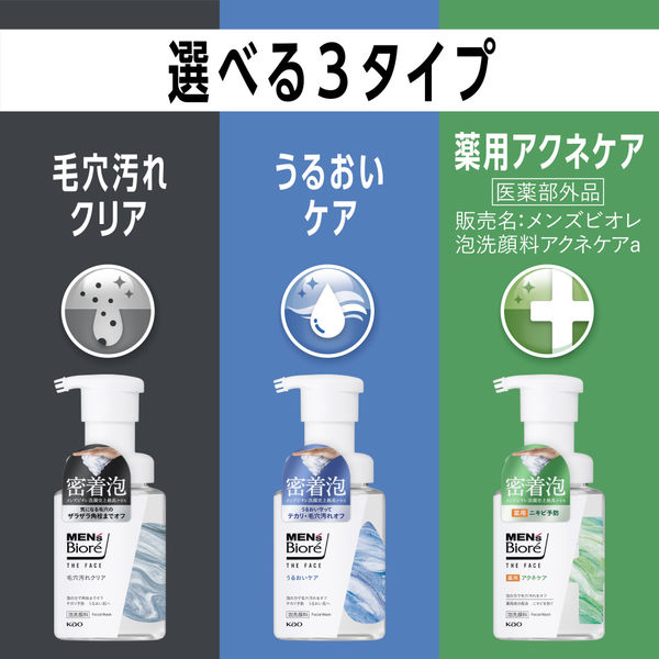 セール中＊【24個】メンズビオレ　薬用　アクネケア　泡洗顔　本体　ニキビ Amazon.co.jp: メンズビオレ 泡タイプ薬用アクネケア洗顔 本体