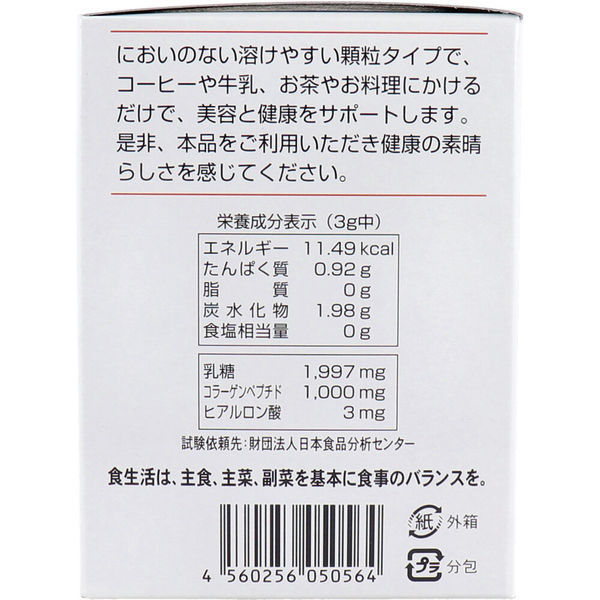 HIKARI ヒアルロン酸コラーゲン 3g×25袋 1箱(3g×25袋入)（直送品