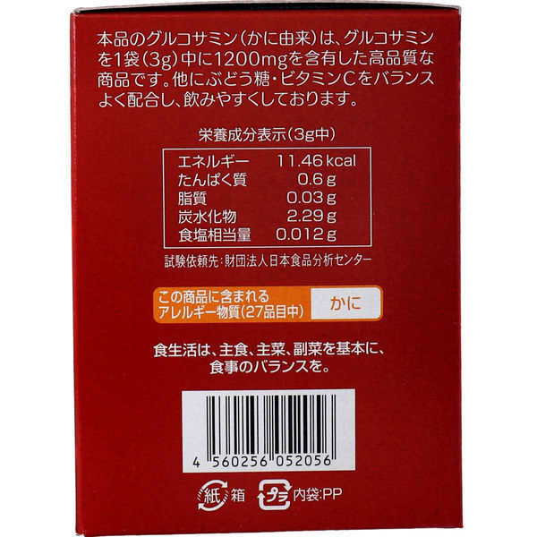 グルコサミンジェルR | 北海道想現社