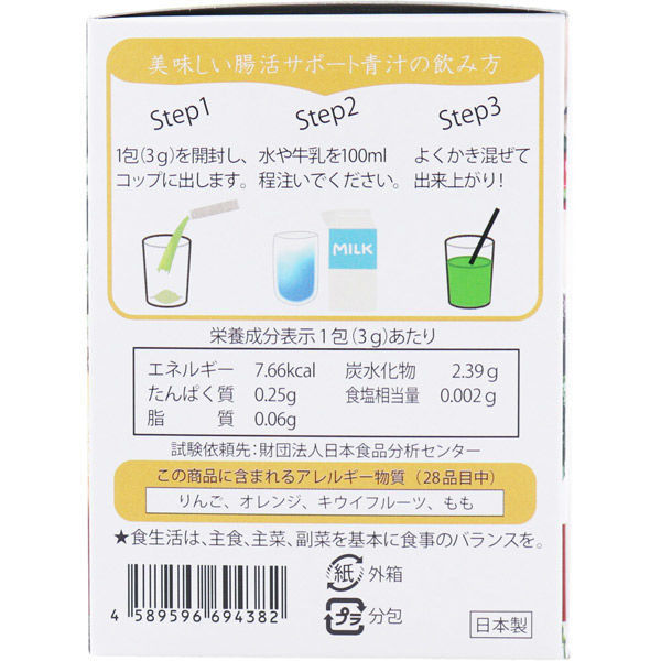 iiもの本舗 腸活サポート青汁 3g×40包入 4589596694382 1箱(3g