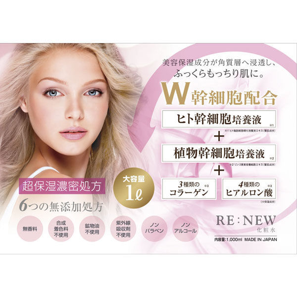 Min　エンハンサー2本EXミルクローション 3本 新品未開封☆ 新品未開封 VC100 エッセンスローション EX 285mL付け替え