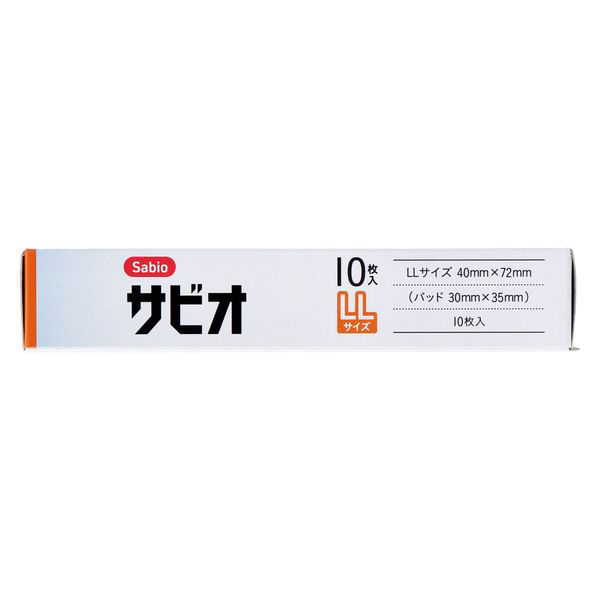 阿蘇製薬 サビオ 救急絆創膏 LLサイズ 10枚入 4970883013250 1箱