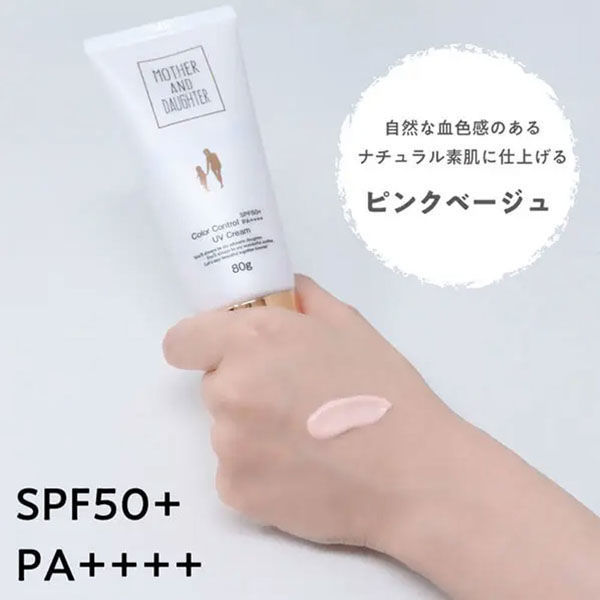 0058　未開封　マザーアンドドーター　花王　コーセー　日焼け止め　お得セット 20240722_06_wmgl.jpg
