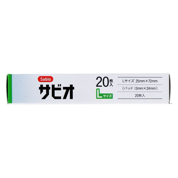 阿蘇製薬 サビオ 救急絆創膏 Lサイズ 20枚入 4970883013243 1箱
