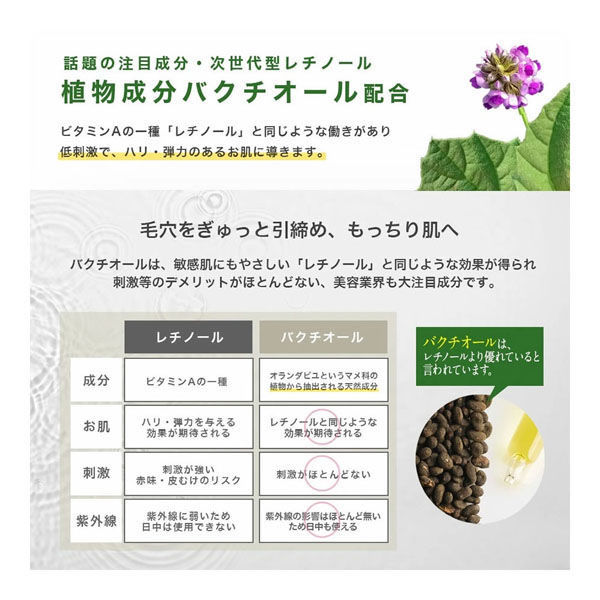 StayFree アイサムヴィーガニア VC-100ローション 500mL