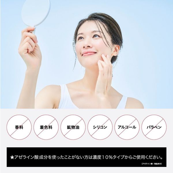 ラシデム ダーマセラムAZ20スポットクリーム 20g ビジナル