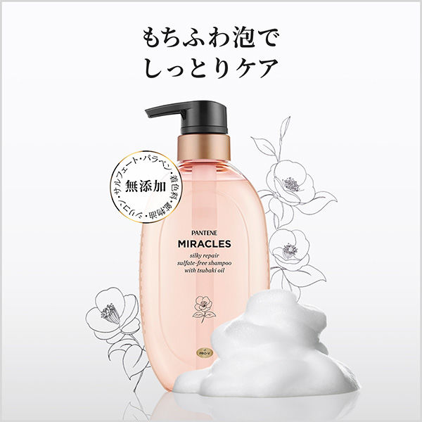 パンテーン　ミラクルズ　シルキーリペア【５箱】 71VIH7Iq5bL._UF350,350_QL80_.jpg