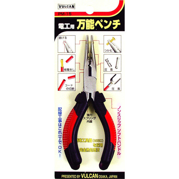 豊光 電工用万能ペンチ 165mm PM-15 1本（直送品） - アスクル