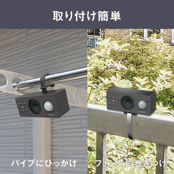 ムサシ ソーラー鳥しっし REP-700 1個（直送品） - アスクル