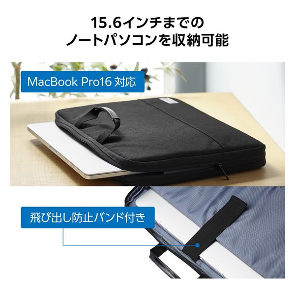 保護ケース ポータブルバッグ 15.6インチ ブラック ケース 持ち運び パソコンケース PCバッグ ～15.6インチ対応 取っ手付き 前面