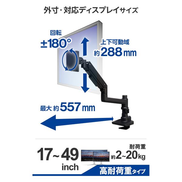モニターアーム ロング シングル 支柱付 高耐荷重 ガス
