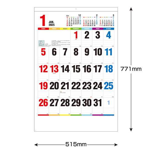 2025年 １部 ペットカレンダー&ジャンボカレンダー＆開運カレンダー等 旨かっ