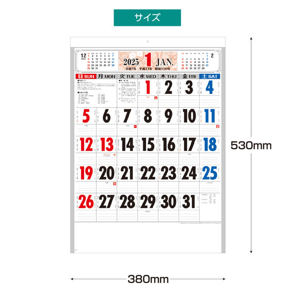 2025年度版カレンダー】山甚 匠の美 3色文字入 B3 YG46 1冊