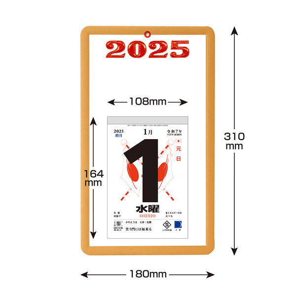 MAYA 260 DAYS 日めくりカレンダー 5冊セット Amazon | マヤ暦日めくりカレンダー マヤ暦簡単解説書付き