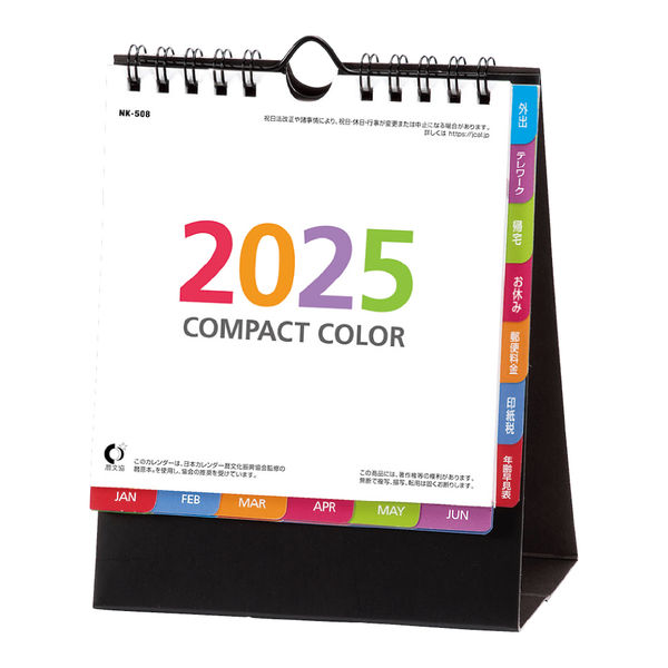 激レア 希少 カレンダー年鑑 全国カレンダー展 全データ バックナンバー 8冊 激レア 希少 カレンダー年鑑 全国カレンダー展 全データ バック