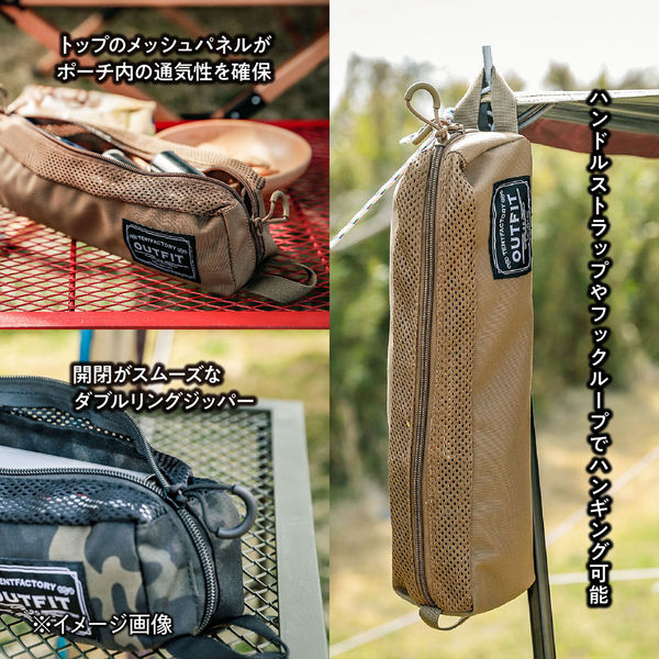 OUTFIT(アウトフィット) メッシュポーチLS ウルフブラウン TFOFMSLS 1