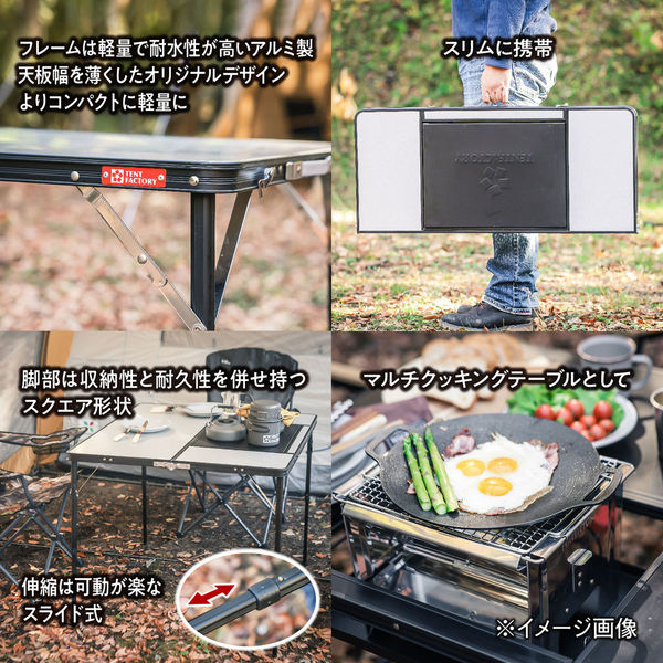 TENT FACTORY(テントファクトリー) スリムエックステーブルBQ メタリックグレー TFSXT9080B 1台（直送品） - アスクル