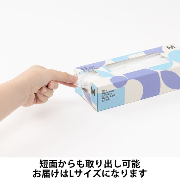 ポリ袋】アスクル 箱入り規格袋(マチ付き)0.007mm厚 Lサイズ ポリ袋】アスクル 箱入り規格袋(マチ付き)0.007mm厚 Lサイズ