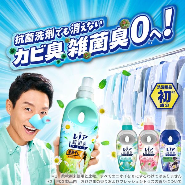 レノア 超消臭1WEEK 部屋干し おひさまの香り 詰め替え 特大