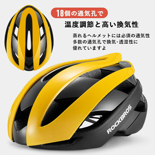 ロックブロス 自転車用ヘルメット(10110004005)イエロー Lサイズ