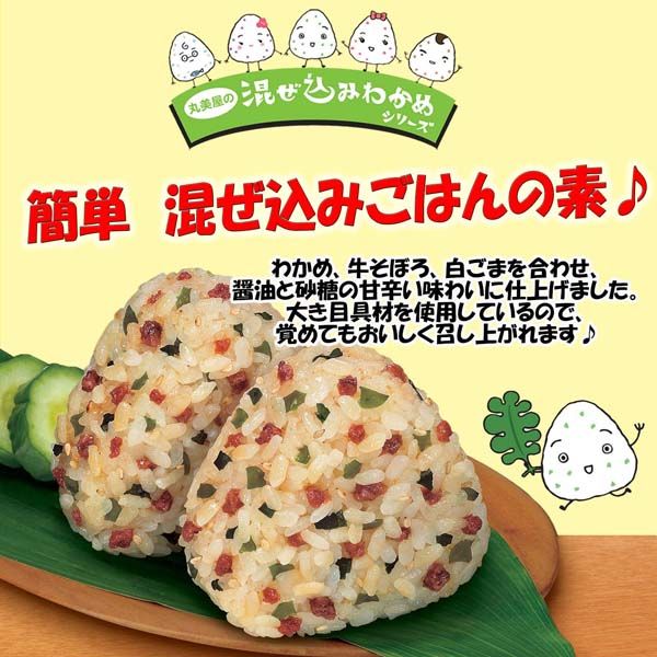丸美屋 混ぜ込みわかめ 牛そぼろ 29g 1個 丸美屋食品工業