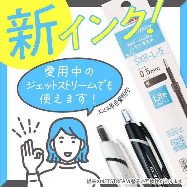らん様 リクエスト 7点 まとめ商品 ボールペン替芯 SXR-L-7 0.7mm ジェットストリーム 油性（Lite