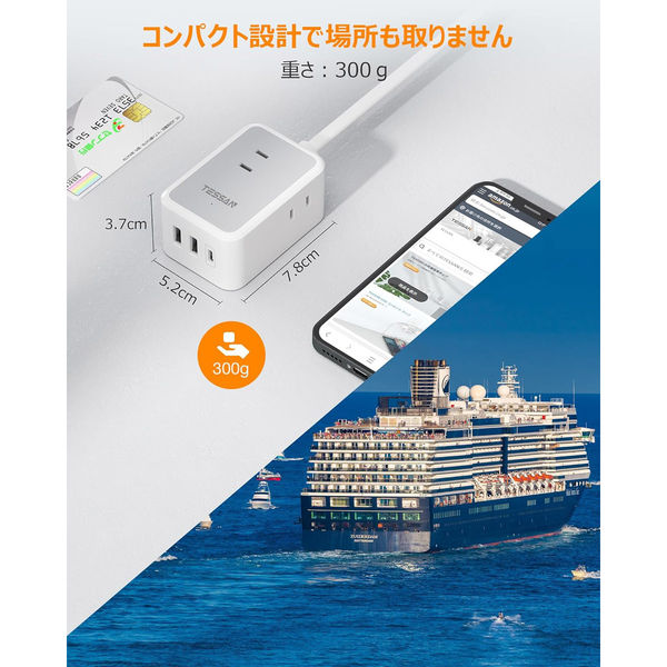 TESSAN 延長コード2m 電源タップ AC 3口 USB-A 2口 USB-C 1口 TS-708-C 1個（直送品） - アスクル