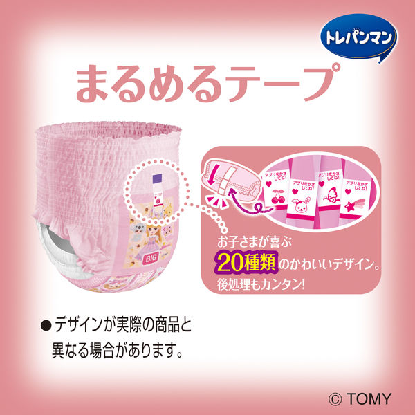 ユニチャーム　トレパンマン　男の子　ビッグサイズ×8袋 Amazon.co.jp: 【トレーニング専用パンツ ビッグサイズ