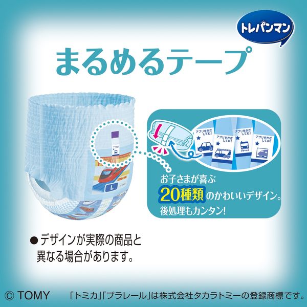 トレパンマン パンツ ブルー L（9kg～14kg）男の子用 1パック