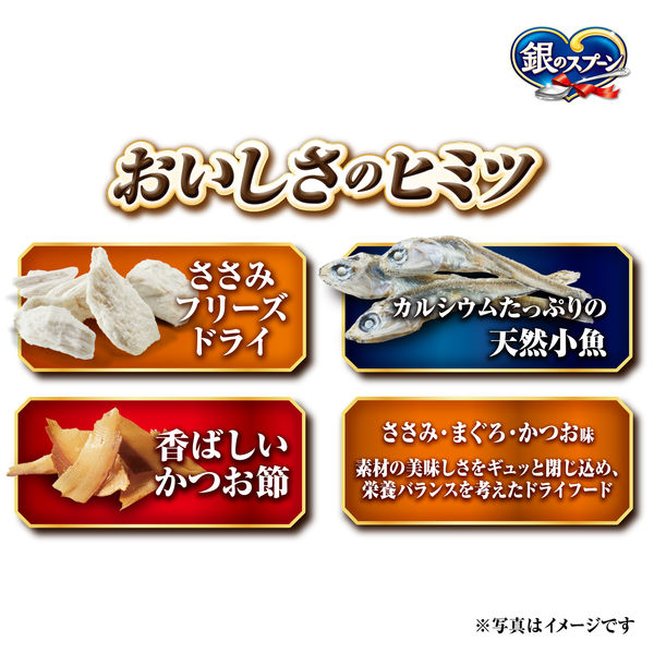 銀のスプーン贅沢素材バラエティ 食事の吐き戻し軽減 ささみまぐろかつお味 国産 1.0kg 3袋 ユニ・チャーム キャットフード - アスクル