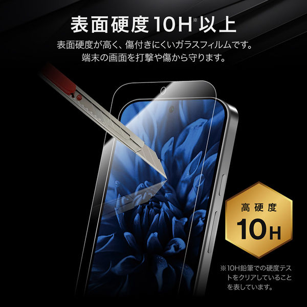 【Google Pixel9/9 Pro】ブルーライトカットフィルム Amazon | Google Pixel 9 Pro XL ガラスフィルム ブルーライト